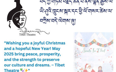 Tibet Theatre übermittelt herzliche Neujahrswünsche und Dank an Tibetfreunde